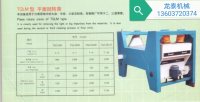 TQLM63:80:125平面回转筛