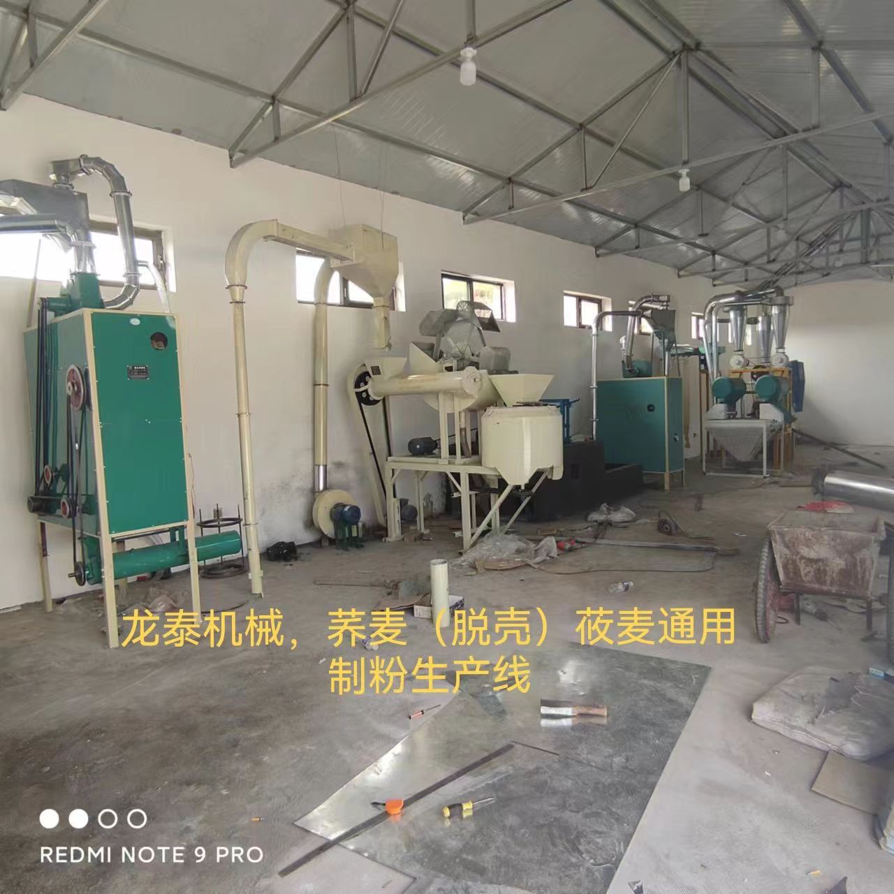日产5吨荞麦制粉成套机组