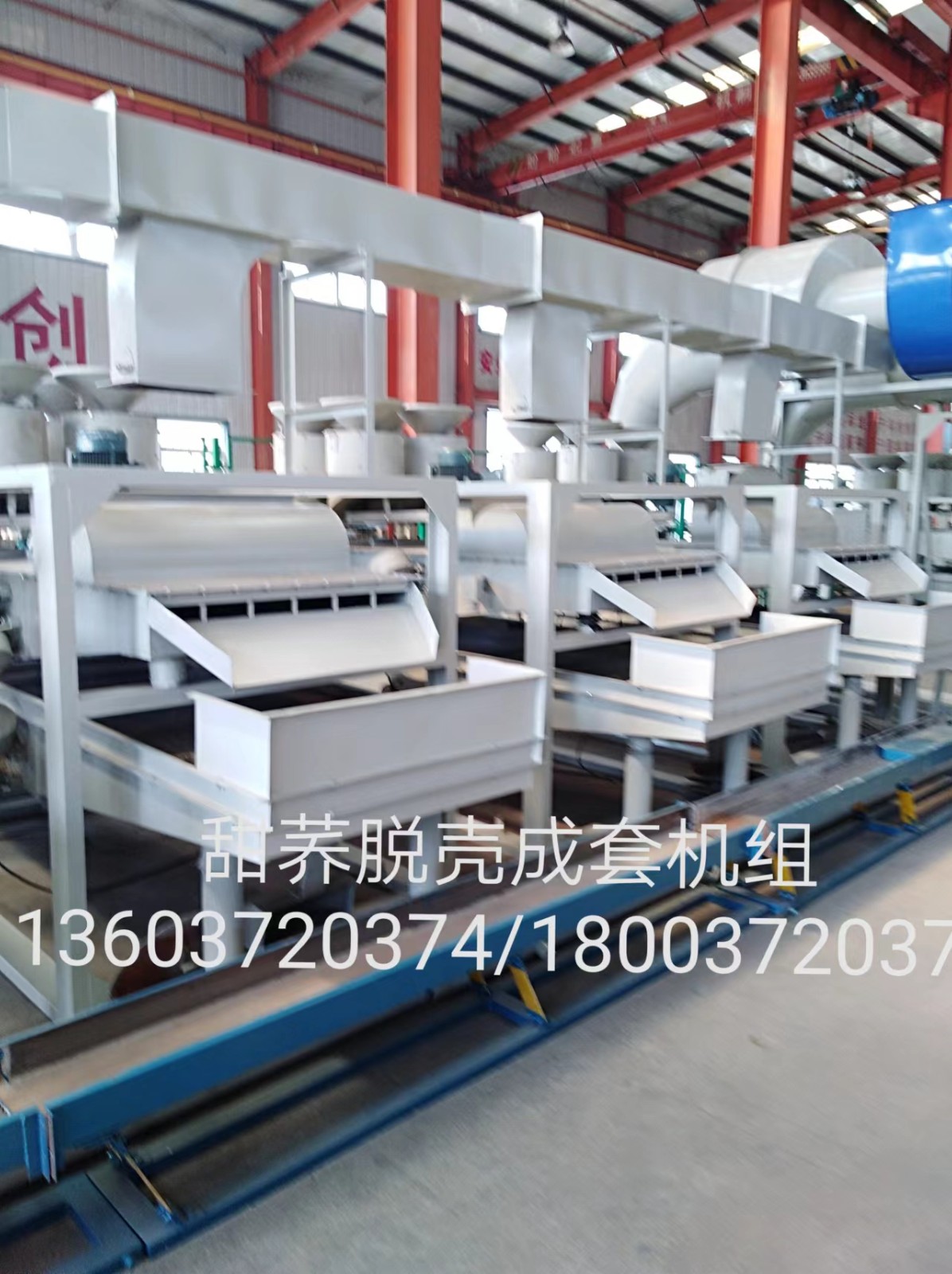 日产20T甜荞脱壳制米成套机组