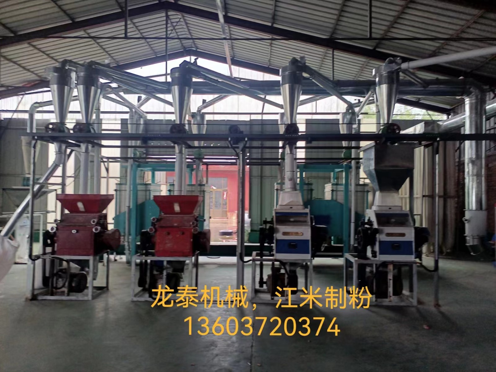 6F2250×4×40T江米制粉成套机组