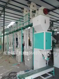 日产30吨稻谷碾米成套机组