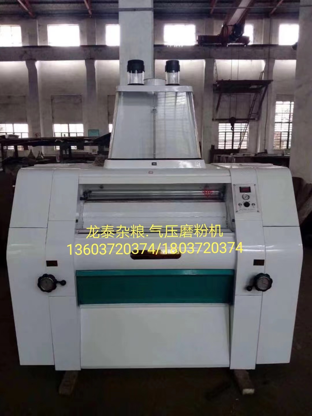 FGfq25：50：60：80：100×2气压磨粉机