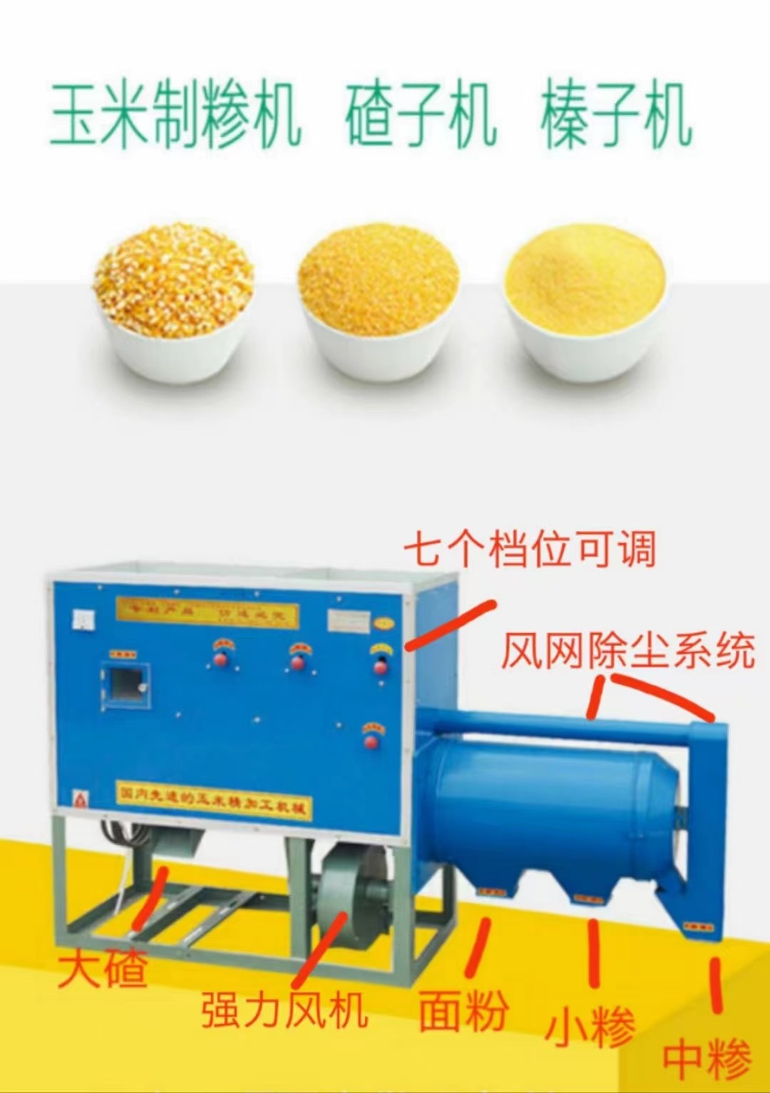 YMZST28—3B新型玉米制糁机