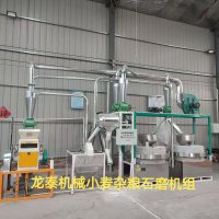河北邢台沙河日产5吨小麦石磨制粉机组