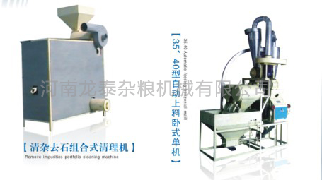 乌拉特中旗宏丰乡 小麦制粉一套