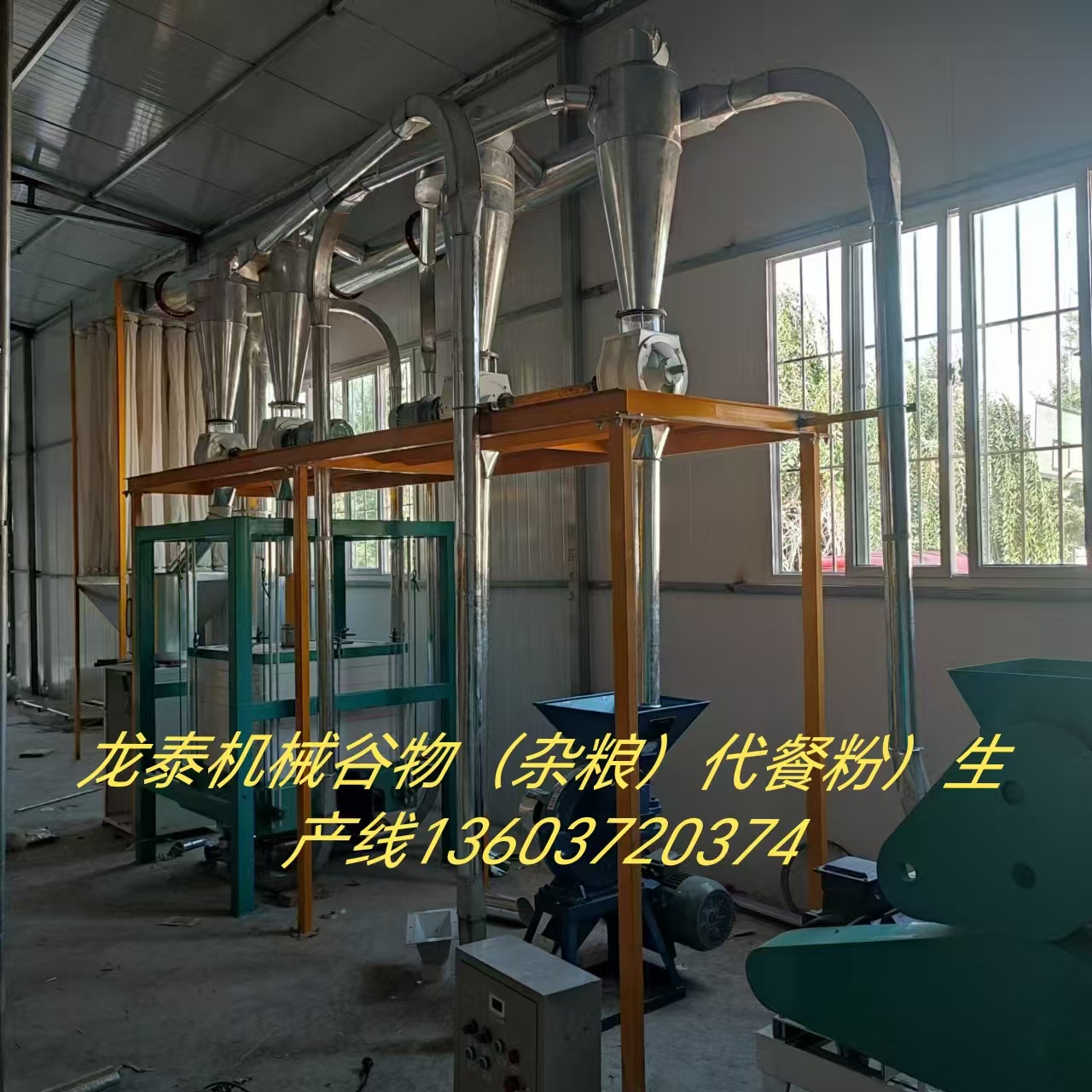 日产1吨谷物杂粮代餐粉生产线