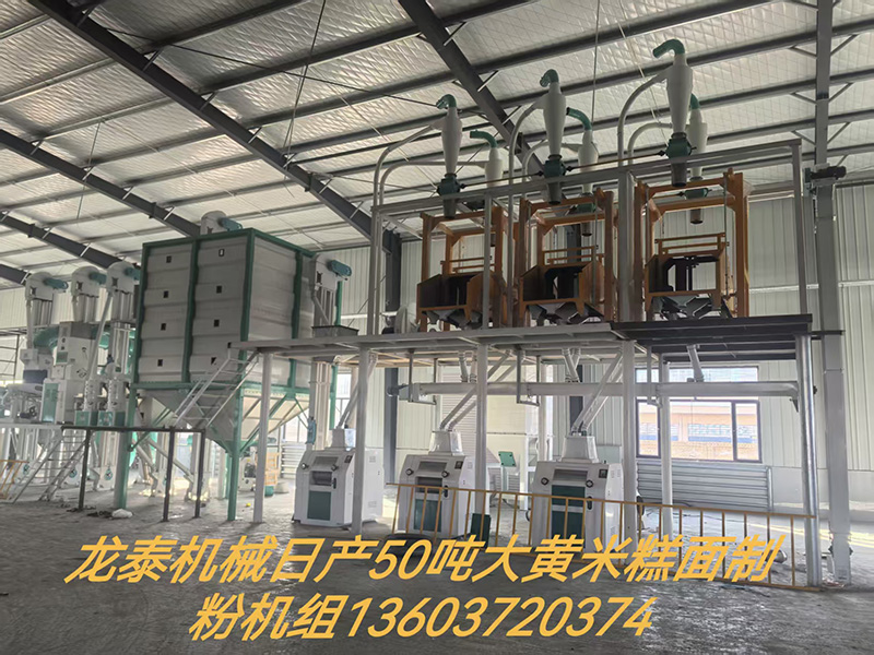 大黄米脱皮糕面制粉机组
