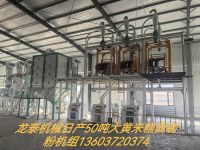 大黄米脱皮糕面制粉机组