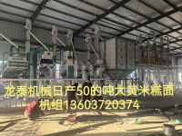 大黄米脱皮糕面制粉机组