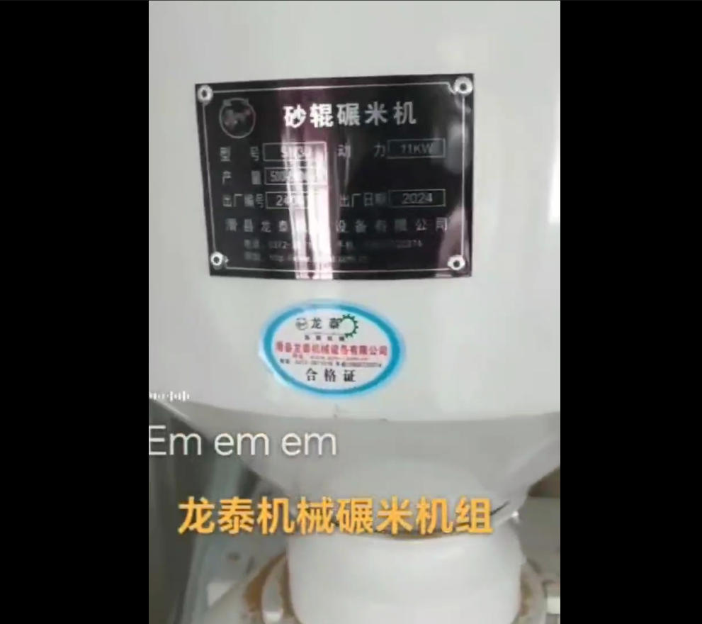 日产20吨小米碾米机组