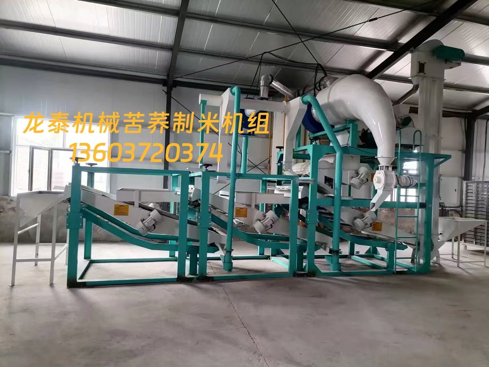 日产3吨苦荞茶机组